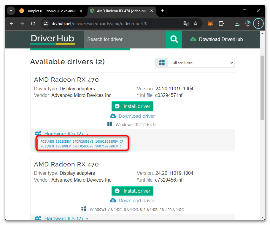 Драйвера для AMD Radeon RX 470-022