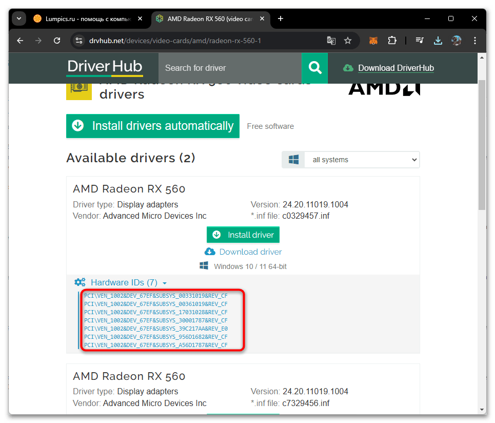 Драйвера для AMD Radeon RX 560-022