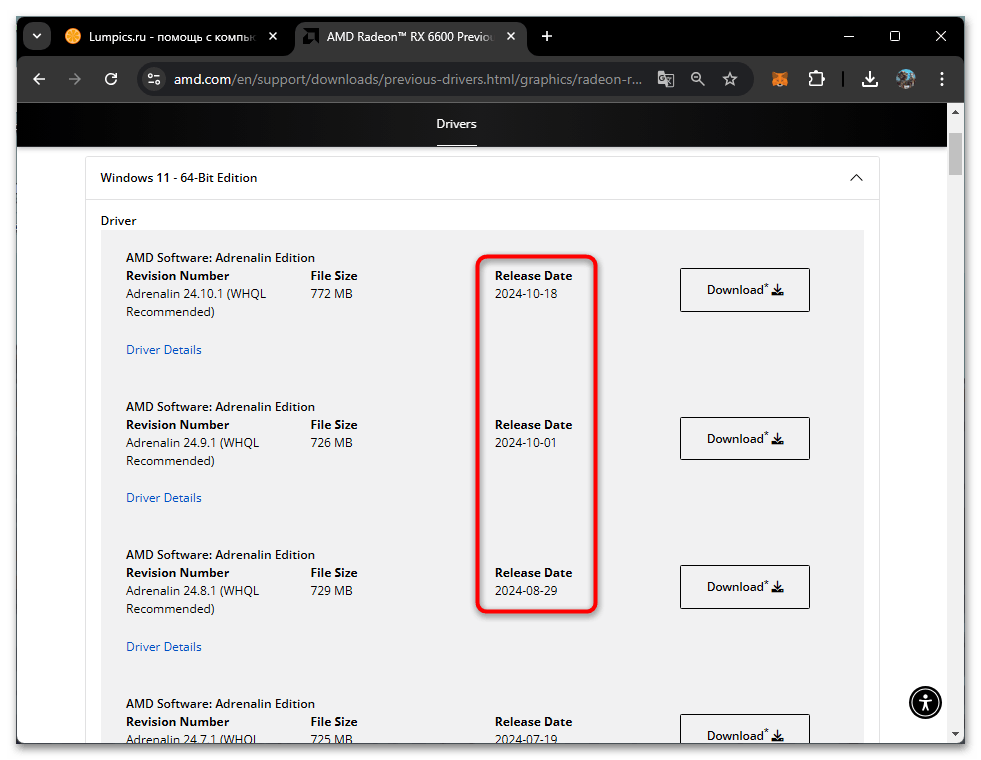 Драйвера для AMD Radeon TM Vega 8-07