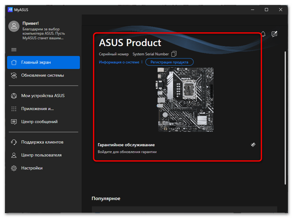 Драйвера для ASUS H110M-R-017