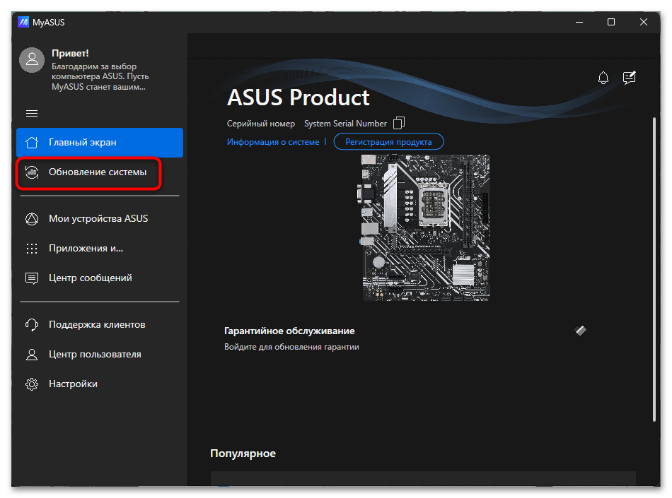 Драйвера для ASUS H110M-R-018