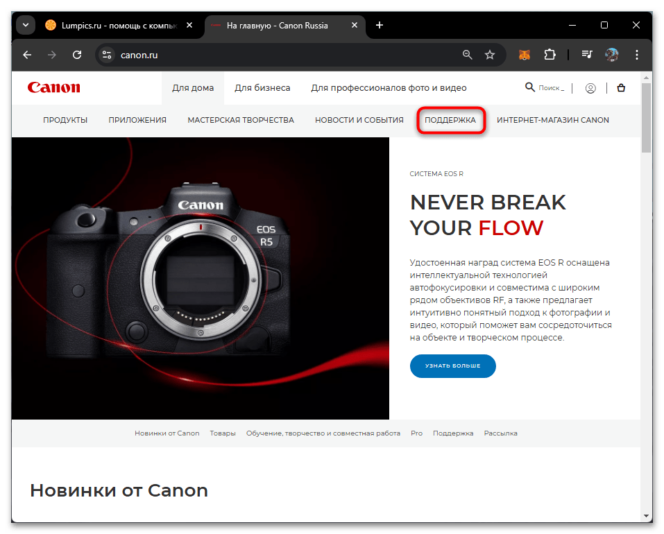 Драйвера для Canon 6020B-01