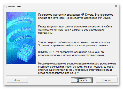 Драйвера для Canon 6020B-08