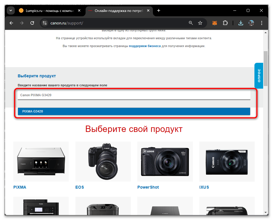 Драйвера для Canon G3420-02