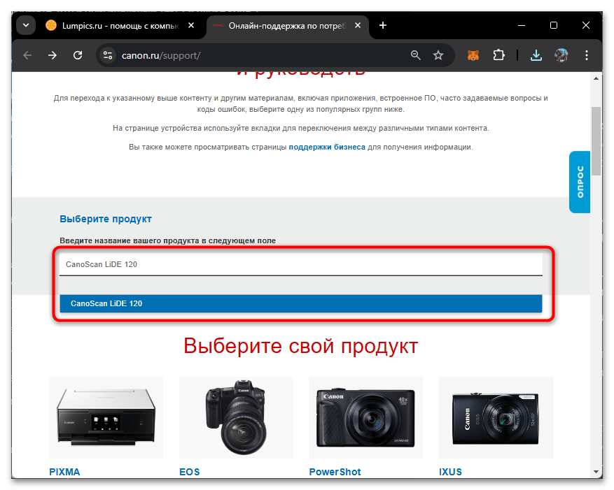 Драйвера для Canon LiDE 120-02