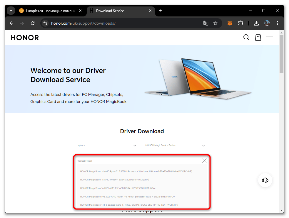 Драйвера для HONOR MagicBook 15-05