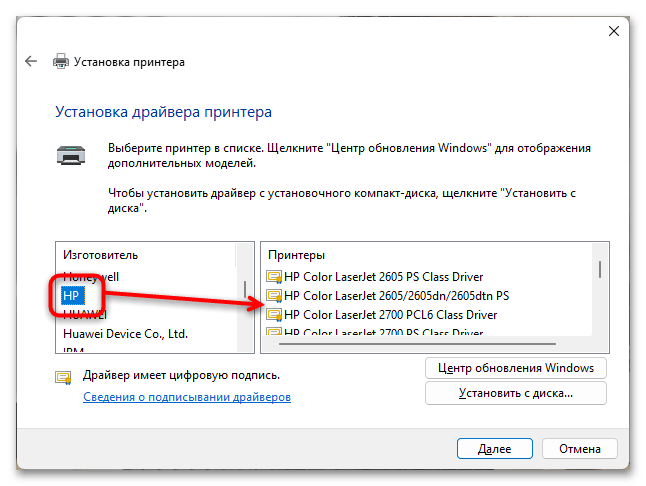 Драйвера для HP P2055dn-025