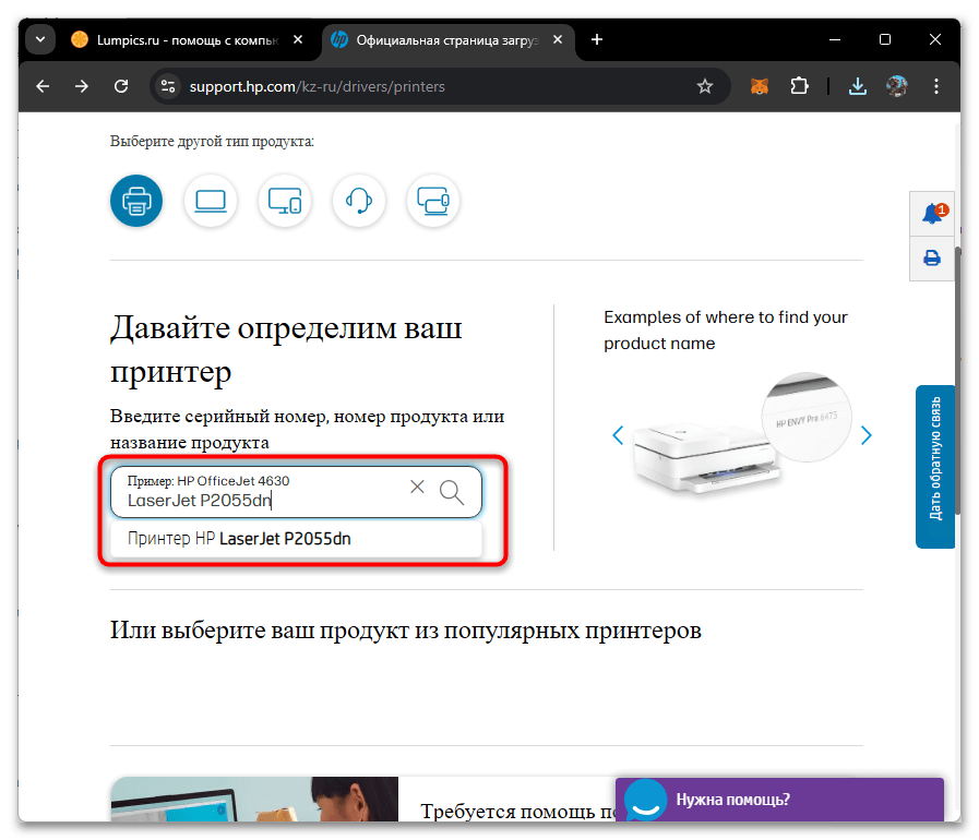 Драйвера для HP P2055dn-03