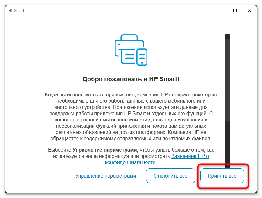 Драйвера для HP Smart Tank 500 драйвер-05