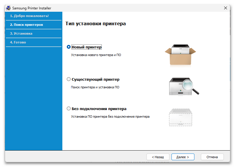 Драйвера для M2070W Samsung-08