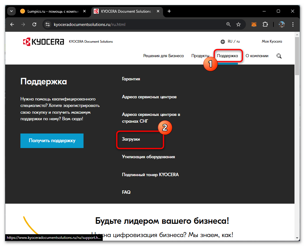 Драйвера для P2035d Kyocera-01