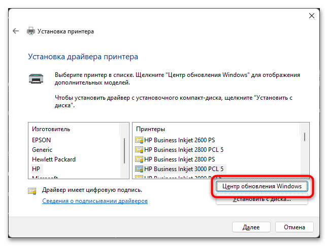 Драйвера для P2035d Kyocera-017