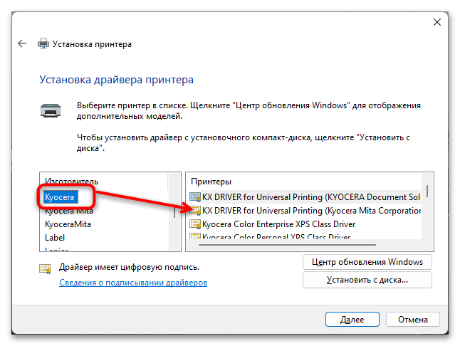 Драйвера для P2035d Kyocera-018