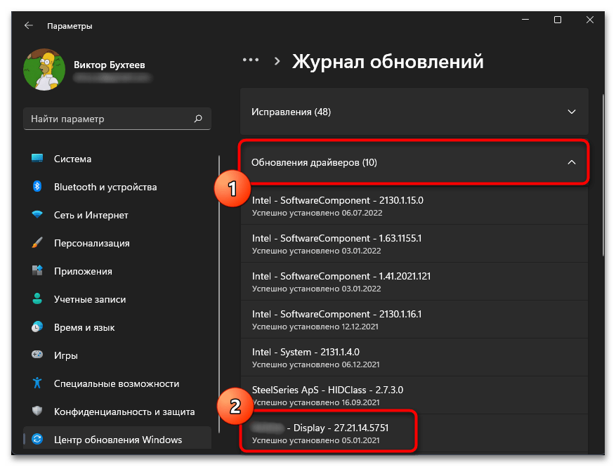 Драйвера для RX 6600-021