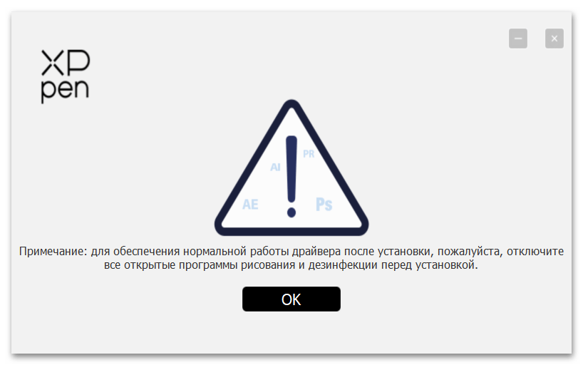 Драйвера для XP-Pen Artist 12 Pro-06