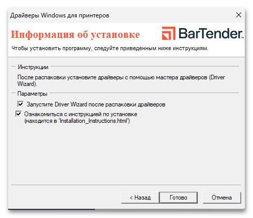 Драйвера для XPrinter XP-365B-08