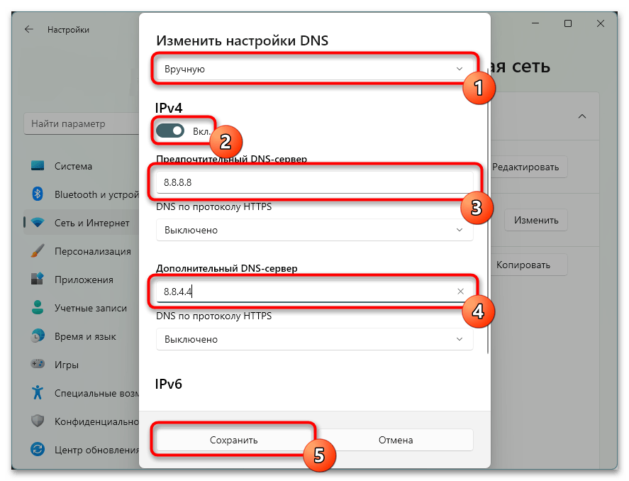 Как исправить ERR_INTERNET_DISCONNECTED-04