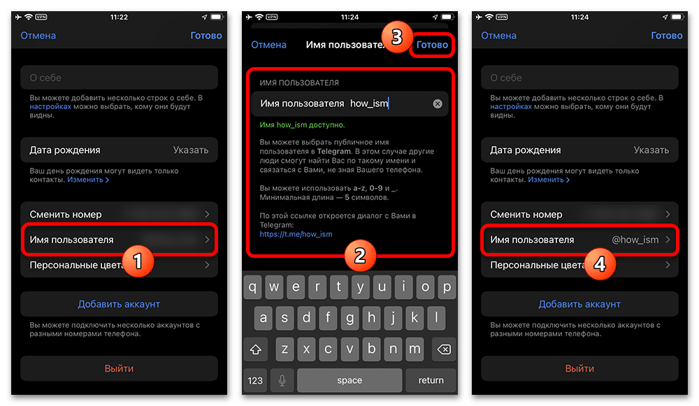 Как изменить имя пользователя в Телеграмме_003