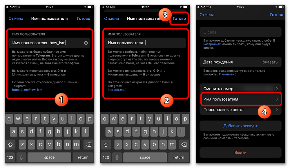 Как изменить имя пользователя в Телеграмме_004