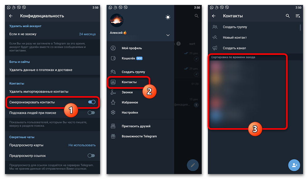 Как обновить контакты в Телеграмме_005