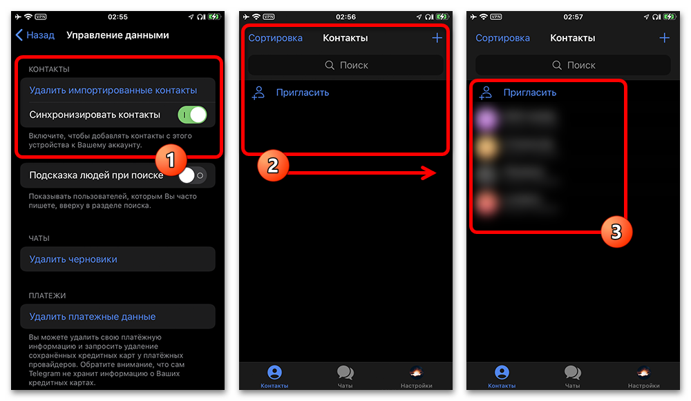 Как обновить контакты в Телеграмме_008