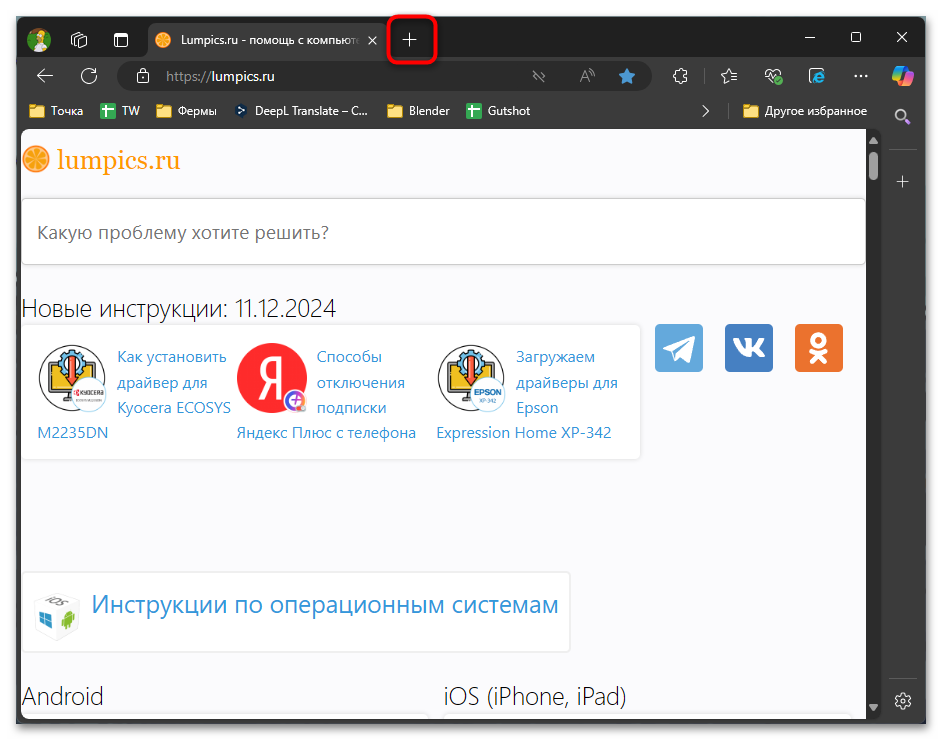 Как отключить ленту в Microsoft Edge-01