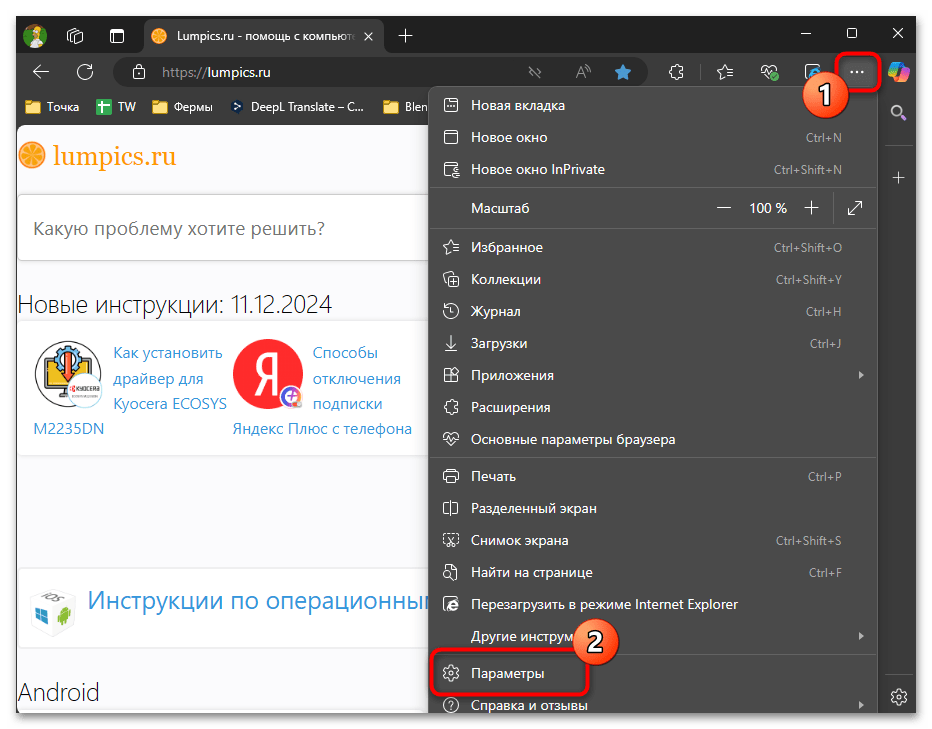 Как отключить ленту в Microsoft Edge-06