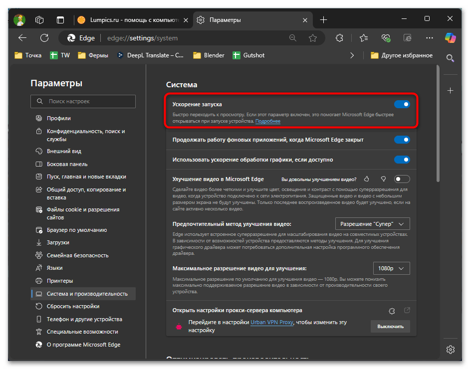 Как отключить Microsoft Edge Update-03