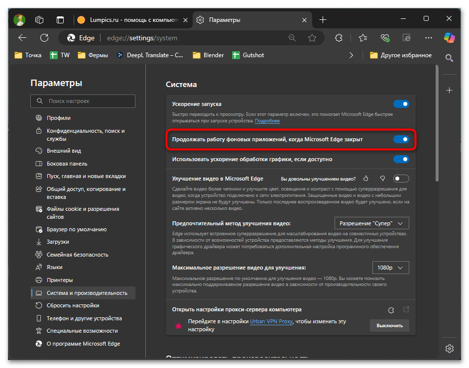 Как отключить Microsoft Edge Update-04