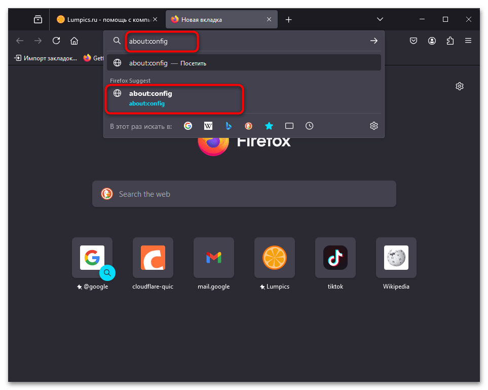 Как открыть about config в Firefox-01