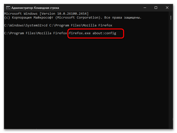 Как открыть about config в Firefox-011