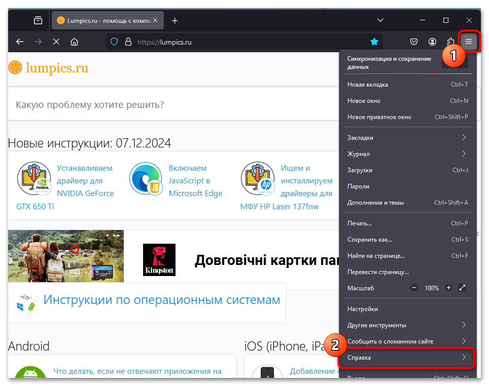 Как открыть about config в Firefox-017