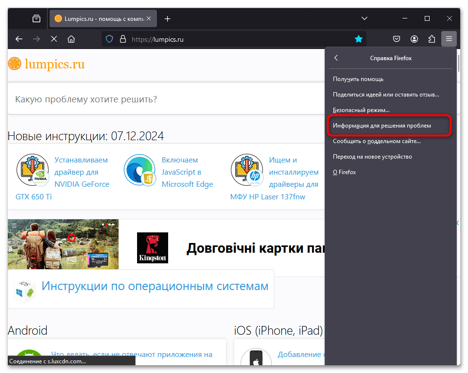 Как открыть about config в Firefox-018