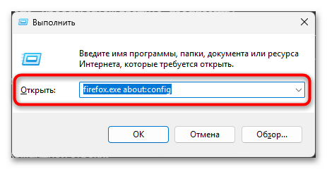 Как открыть about config в Firefox-06