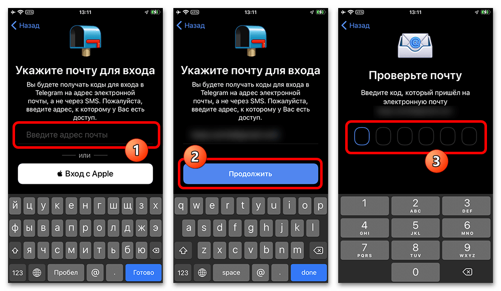 Как привязать Телеграм к почте_002