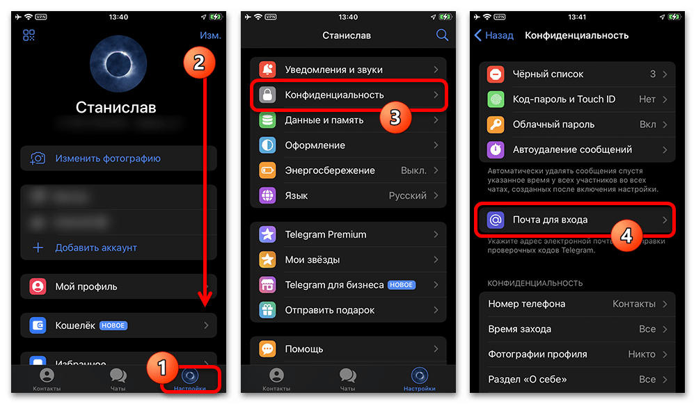 Как привязать Телеграм к почте_005