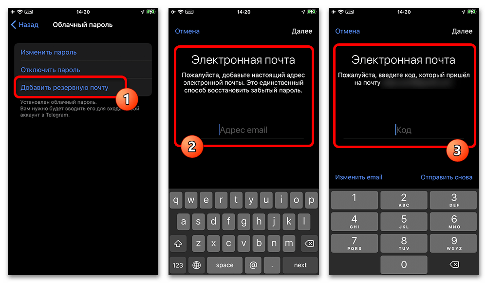 Как привязать Телеграм к почте_010