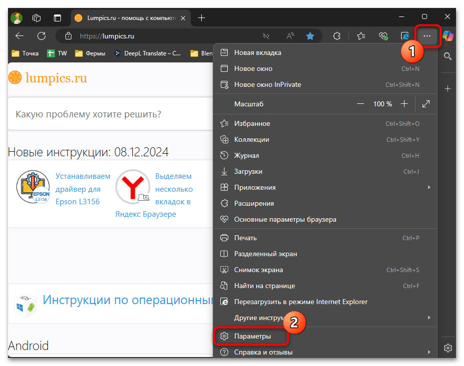 Как удалить microsoft Edge Update-020