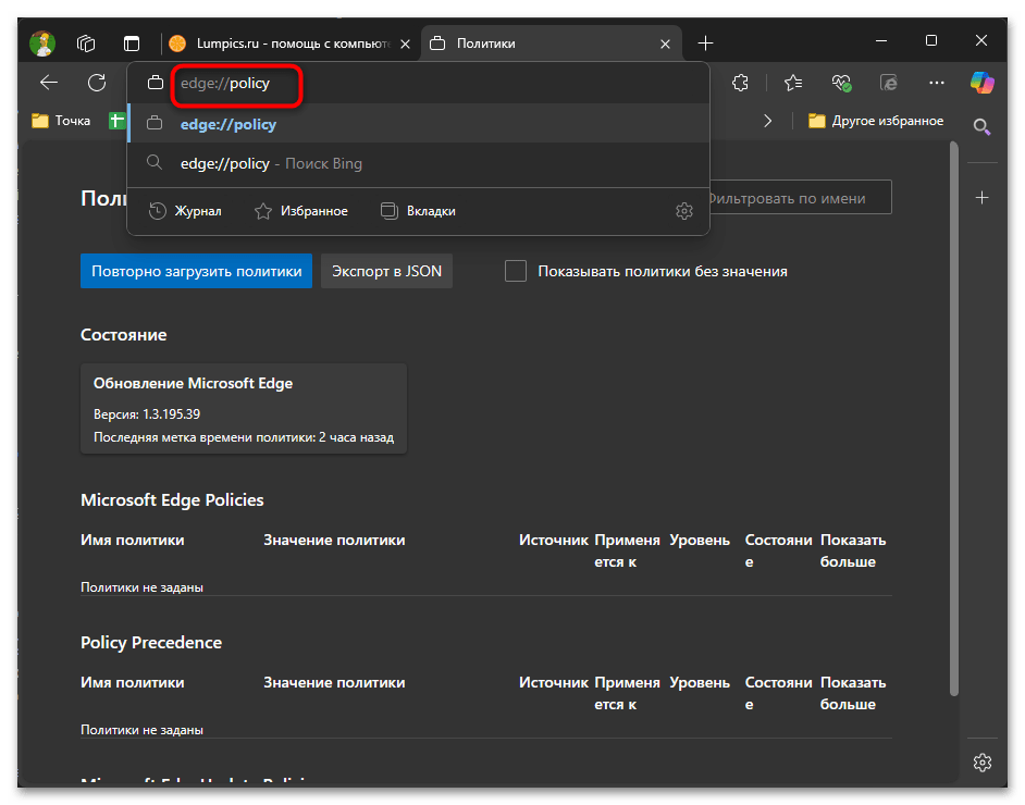 Как удалить microsoft Edge Update-051