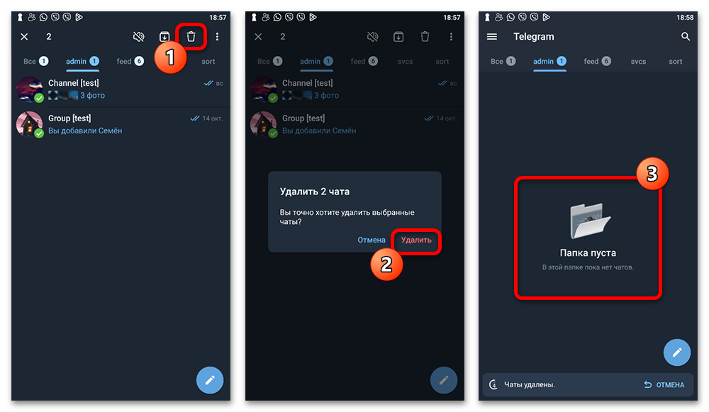 Как удалить все чаты в Телеграмме_011