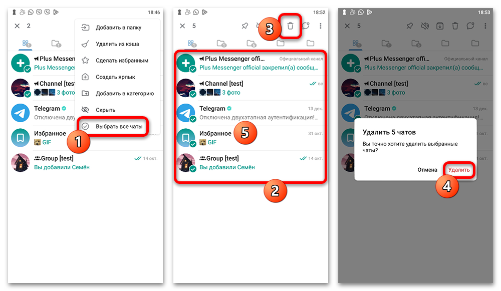 Как удалить все чаты в Телеграмме_015