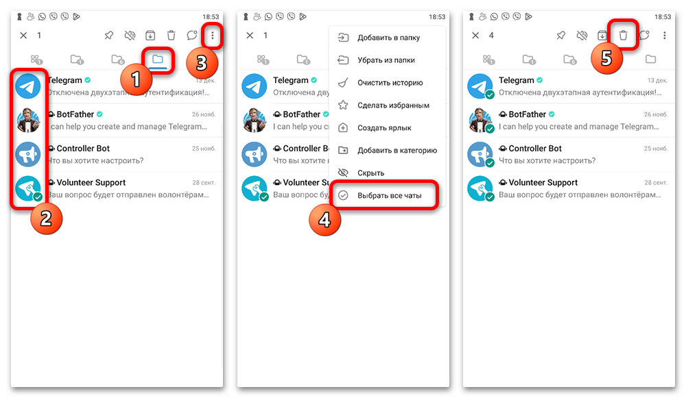 Как удалить все чаты в Телеграмме_016