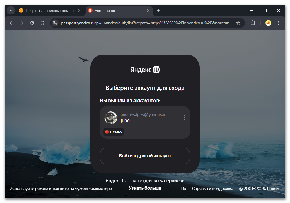 Как узнать свой номер Яндекс ID на компьютере и телефоне_001