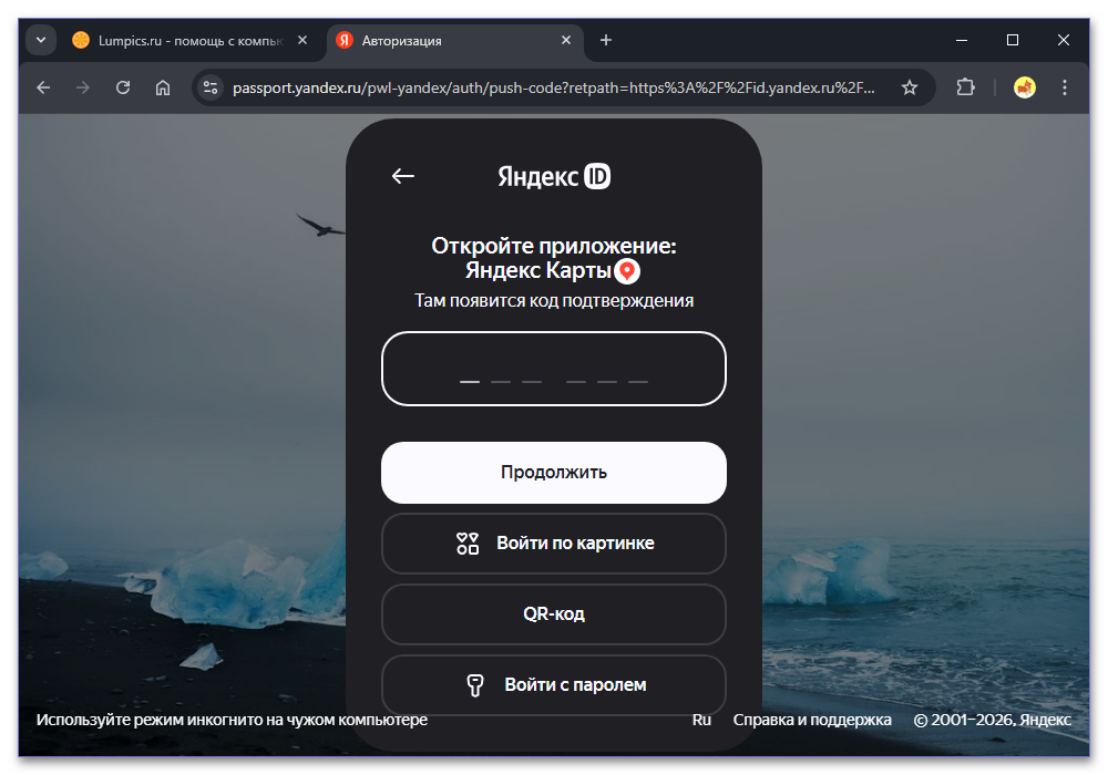 Как узнать свой номер Яндекс ID на компьютере и телефоне_002