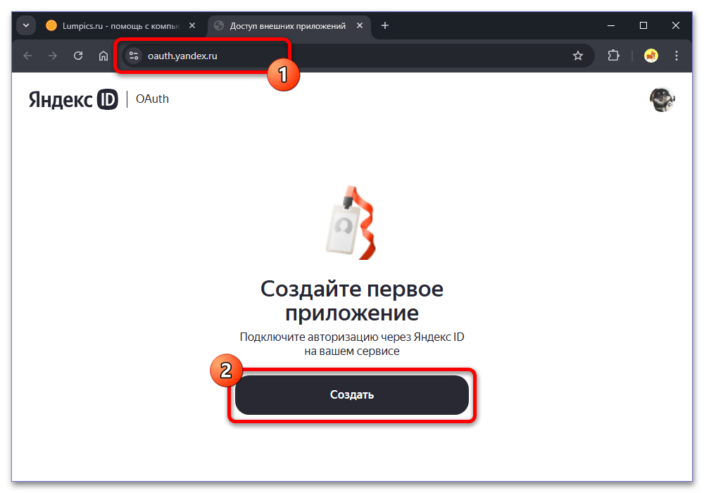 Как узнать свой номер Яндекс ID на компьютере и телефоне_010