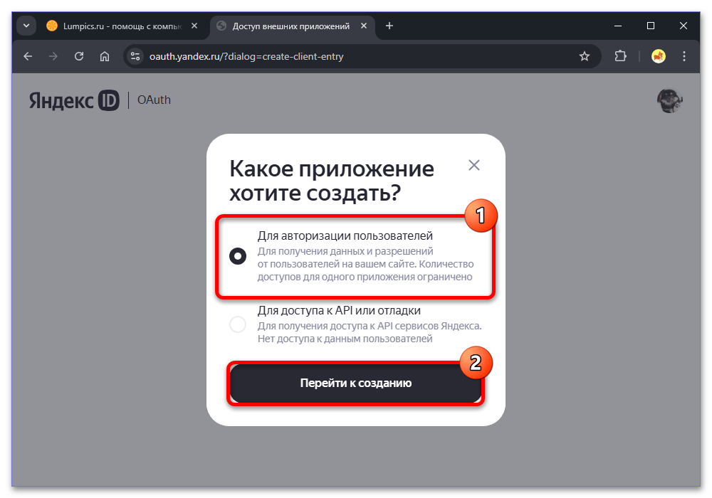Как узнать свой номер Яндекс ID на компьютере и телефоне_011