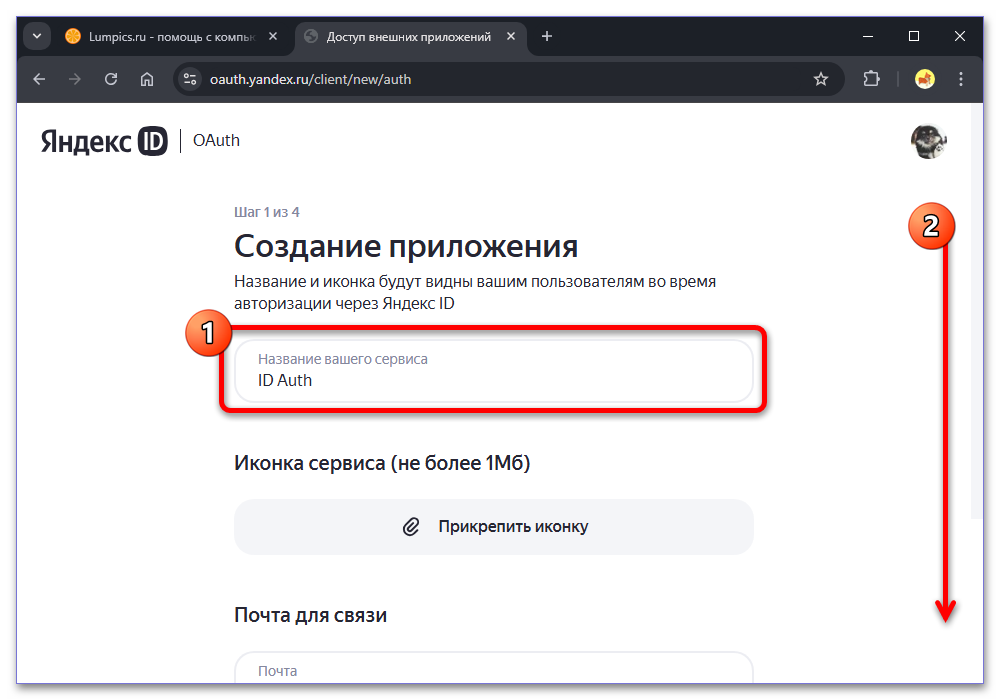 Как узнать свой номер Яндекс ID на компьютере и телефоне_012