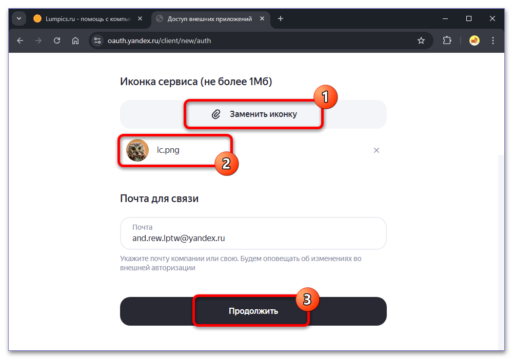 Как узнать свой номер Яндекс ID на компьютере и телефоне_013