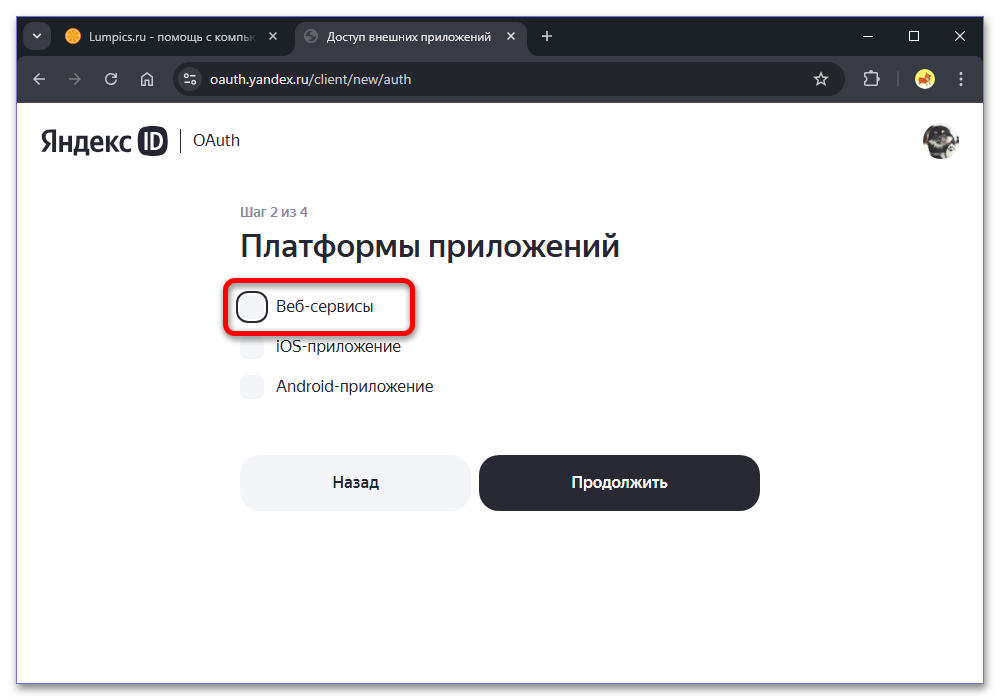 Как узнать свой номер Яндекс ID на компьютере и телефоне_014