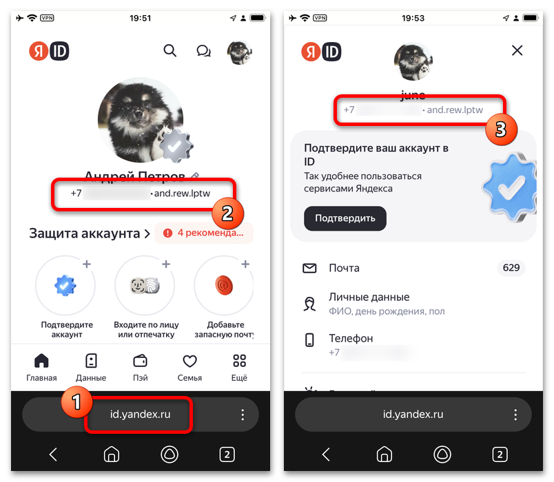 Как узнать свой номер Яндекс ID на компьютере и телефоне_025